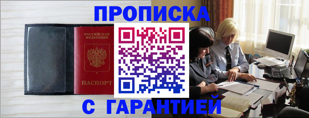 прописка поиск в Владикавказе