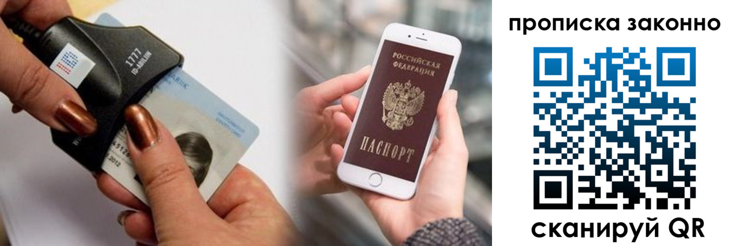 временная прописка в Владикавказе
