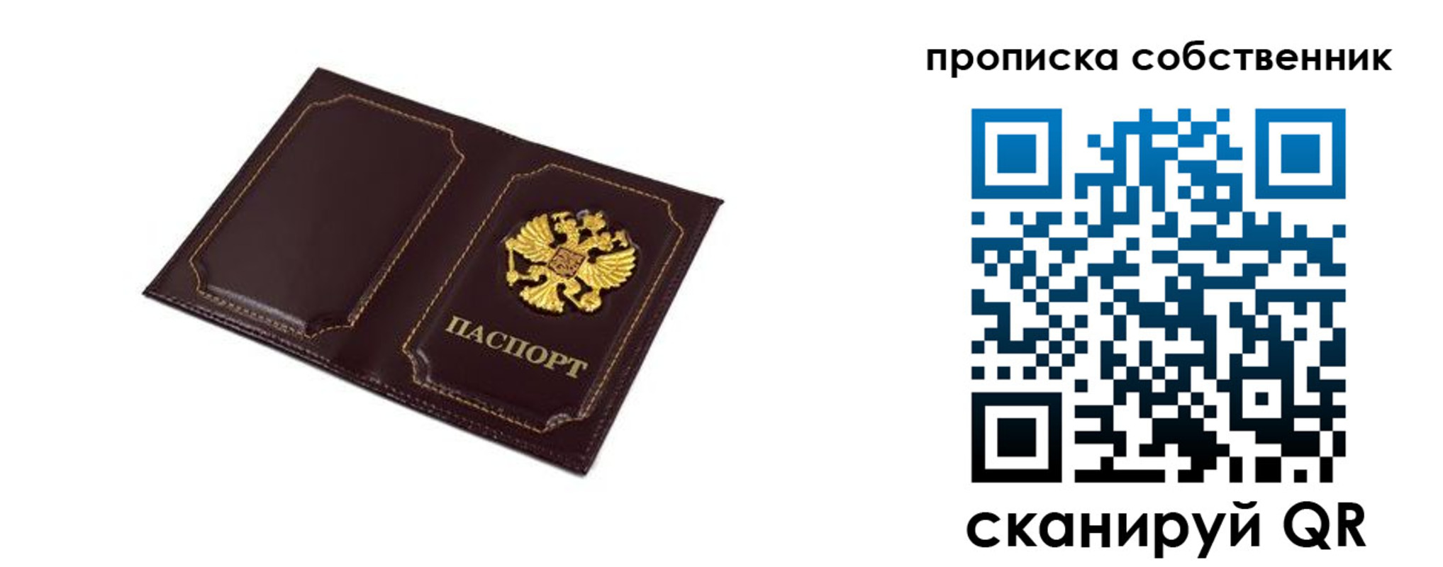 пропишу в квартире в Владикавказе