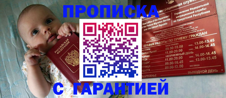 временная регистрация гарантия в Владикавказе