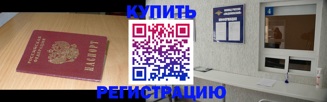прописка для работы в Владикавказе