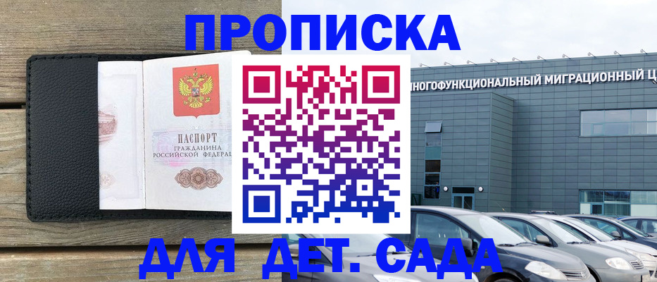 временная регистрация надежно в Владикавказе