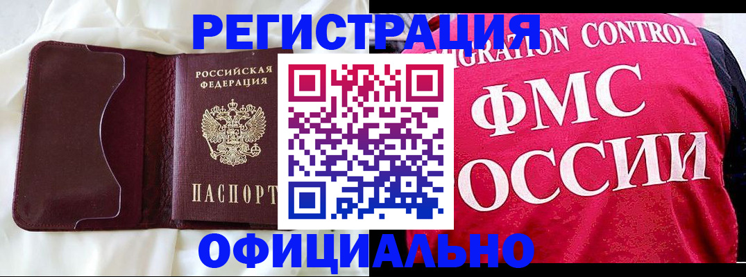 временная регистрация для школы в Владикавказе