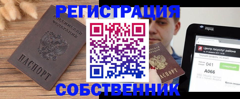 прописка иностранных граждан в Владикавказе