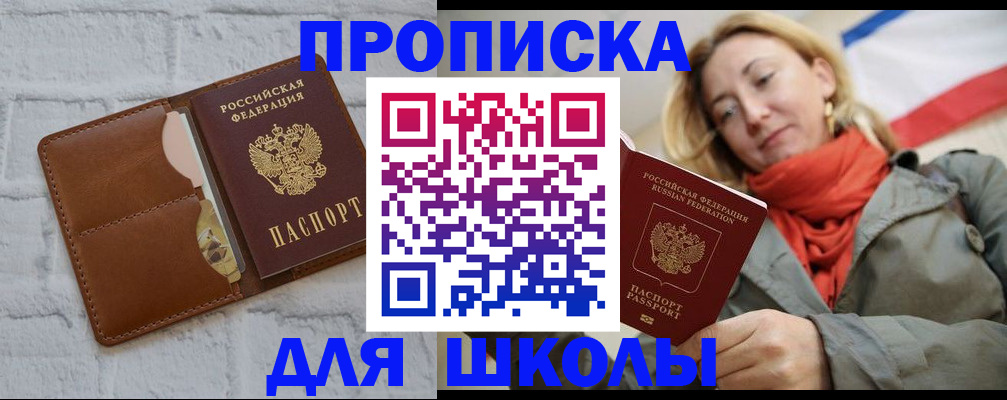 прописка для кредита в Владикавказе