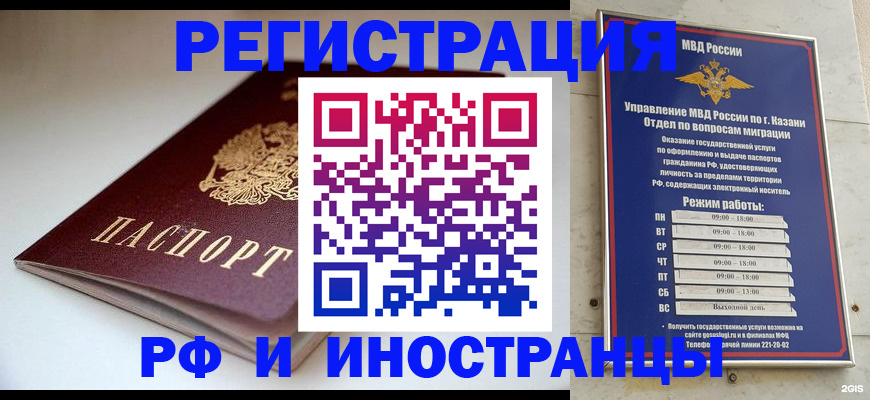 купить прописку в Владикавказе