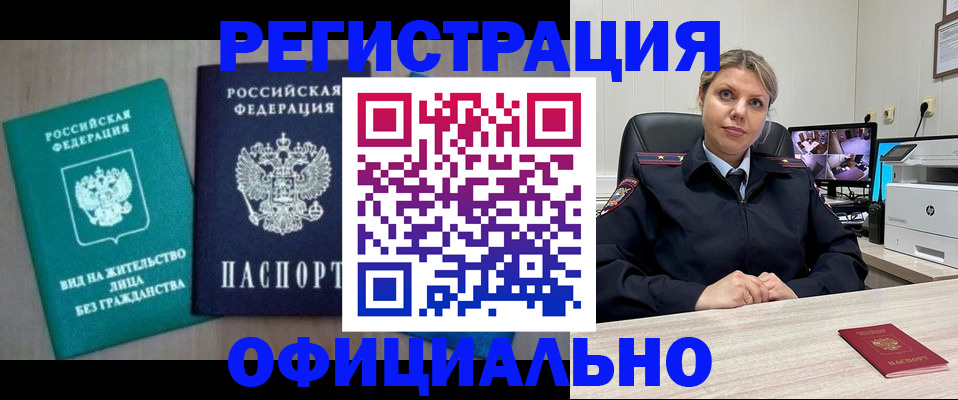 миграционный учет в Владикавказе