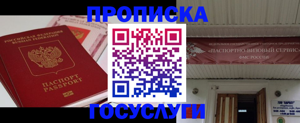 регистрация для дет. сада в Владикавказе