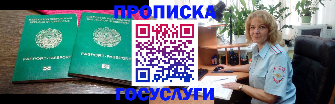 временная регистрация в квартире в Владикавказе