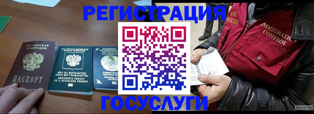 прописка законно в Владикавказе