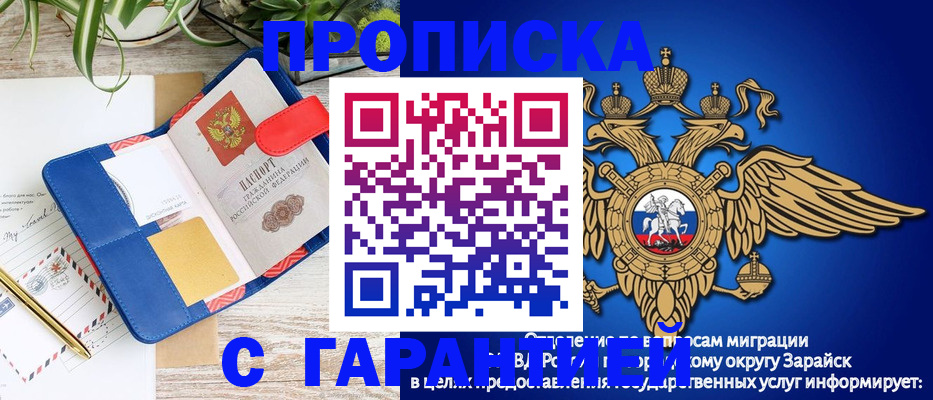 временная регистрация в квартире в Владикавказе