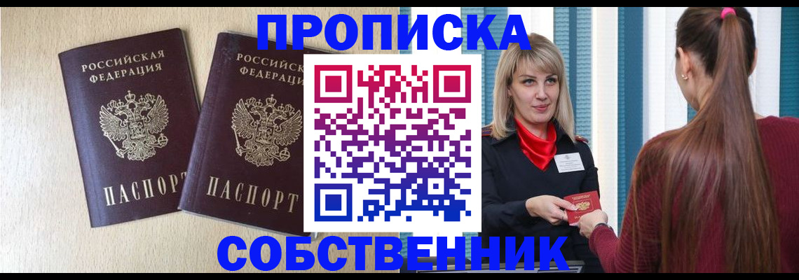 прописка для кредита в Владикавказе